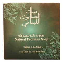 Bayt Al Saboun-Natural Psoriasis Soap 120G Online UAE | BEAUTY ON WHEELS